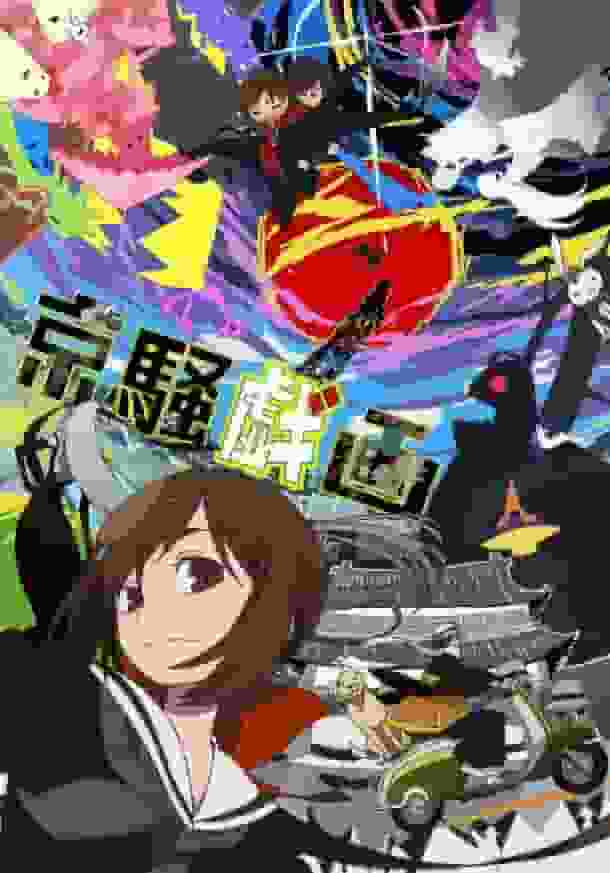 Kyousougiga: What is the appeal of this anime that depicts the fusion of tradition and modernity?