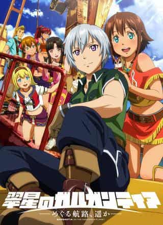 The appeal and reviews of Gargantia on the Verdurous Planet: A fusion of grand adventure and deep human drama