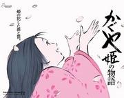 "The Tale of Princess Kaguya": A thorough review of a masterpiece of beauty and profundity