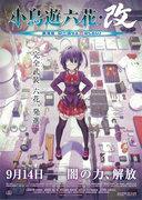 The appeal and reviews of Takanashi Rikka Kai ~Love, Chunibyo & Other Delusions Movie~