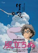 The appeal and evaluation of "The Wind Rises": A deep look into Hayao Miyazaki's masterpiece anime
