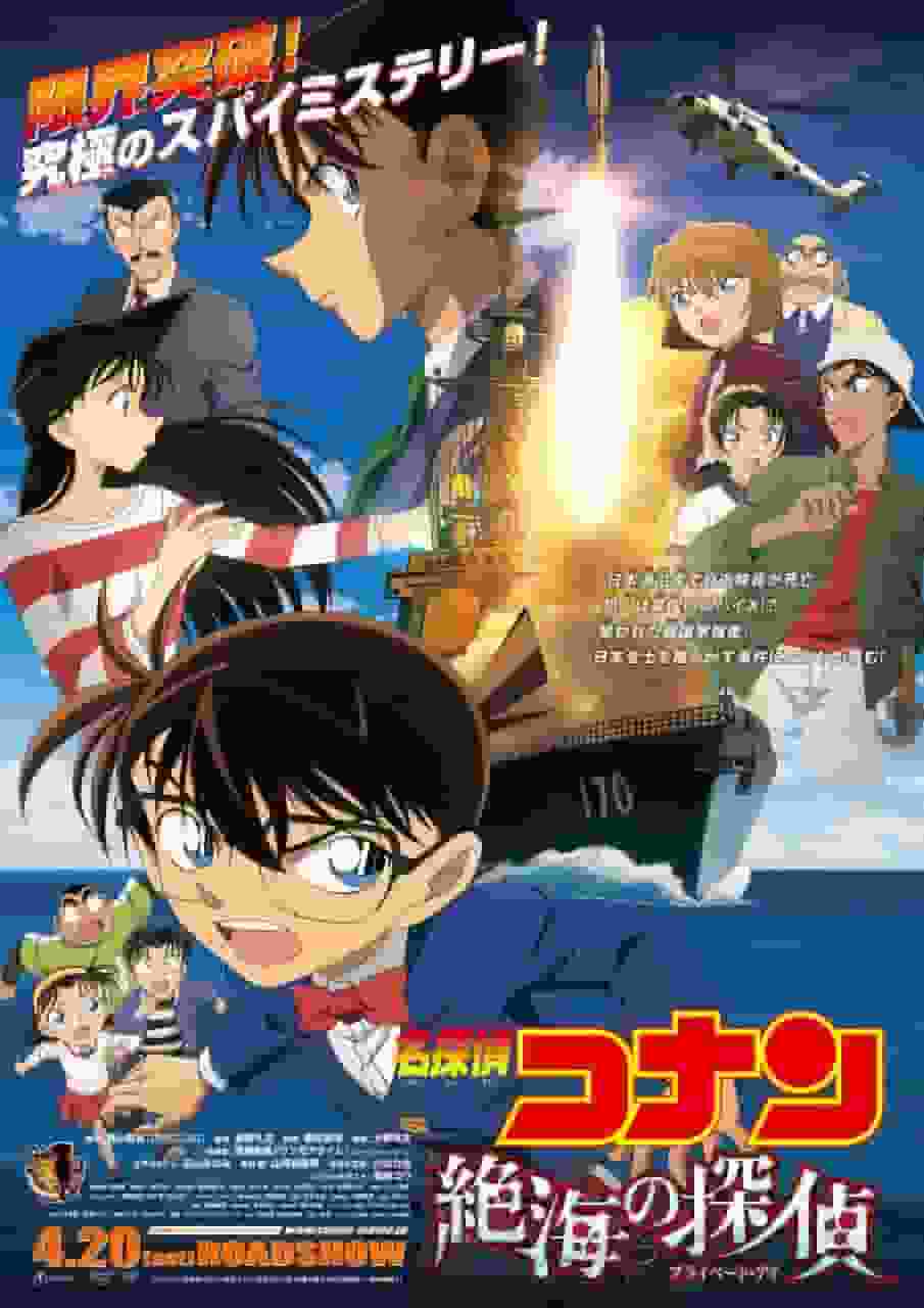 Detective Conan: The Distant Sea Detective - The appeal and reviews of the 17th movie
