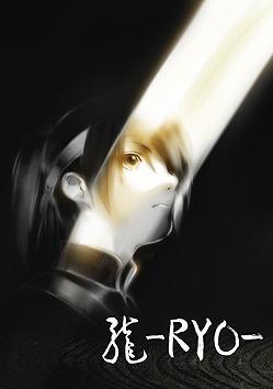The appeal and reviews of "RYO": A thorough analysis of the deep story and the appeal of its characters