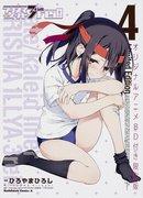 A thorough review of the limited edition of "Fate/kaleid liner Prisma☆Illya Drei!! Volume 4" with the original anime Blu-ray!