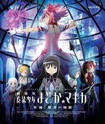 The appeal and reviews of the movie "Puella Magi Madoka Magica [New Edition] Rebellion Story HOMURA 1st take version"