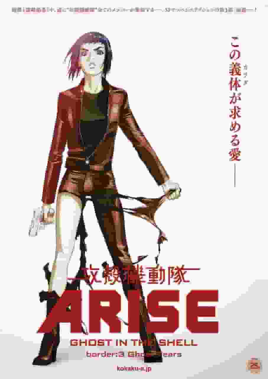 Ghost in the Shell ARISE border3 Ghost Tears review: moving to tears and profound themes