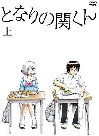 The appeal and evaluation of the OVA included in the first and second volumes of "My Neighbor Seki-kun"