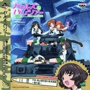 A thorough review of "Girls & Panzer" Heartful Tank Disc Yukari Akiyama's Tank Lesson Extra Edition