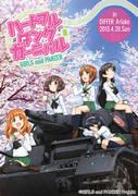 What is the appeal of the "Girls & Panzer" Panzer event "Heartful Tank Carnival"?