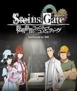 STEINS;GATE Review: Digging Deep into the Intelligent Cognitive Computing