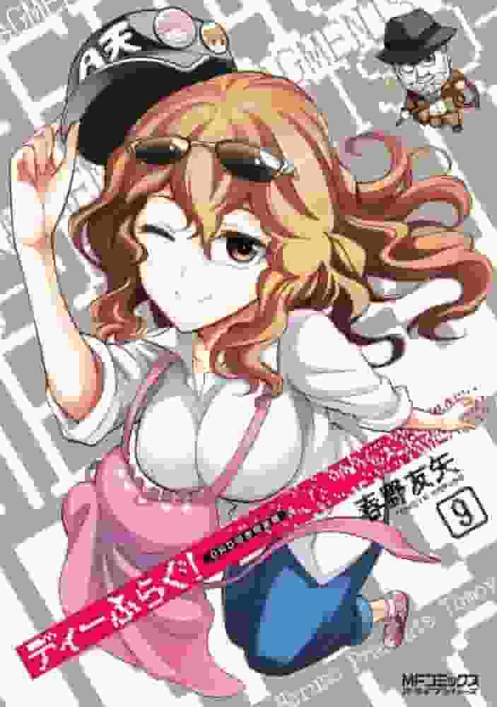 D-Frag! Volume 9 Special Edition with OAD: Its Appeal and Evaluation