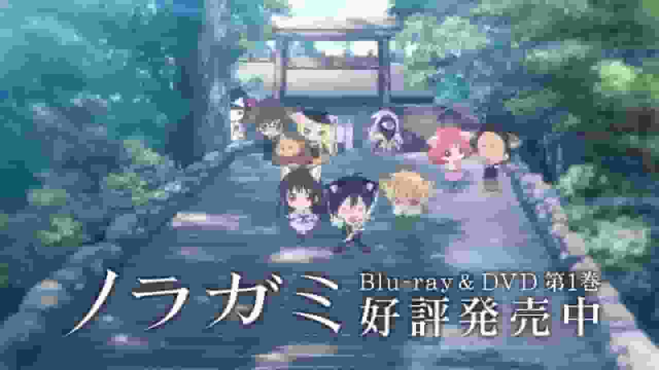 Noragami April Fool's Day Project: The Appeal and Evaluation of Noraneko