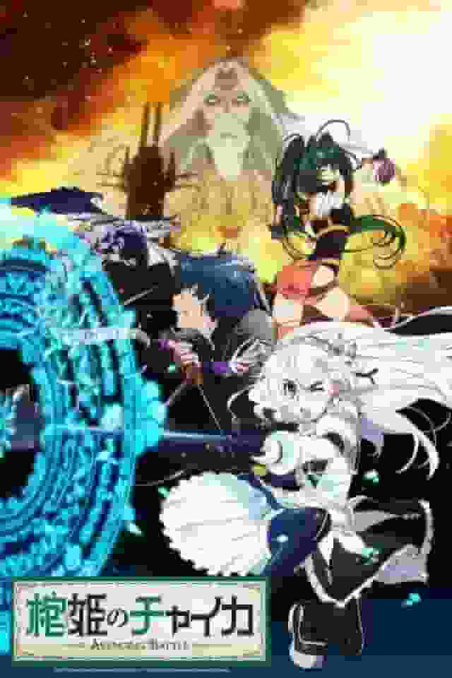 "Coffin Princess Chaika" Battle of Revenge - Review and Impressions