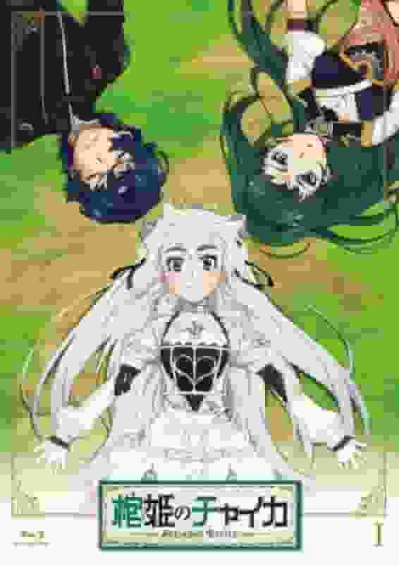 A thorough look at "Hitsugi no Chaika AVENGING BATTLE"! 50 questions for Chaika to explore its appeal