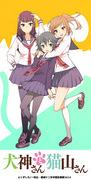 Inugami-san and Nekoyama-san: The charm of unique characters and humorous stories