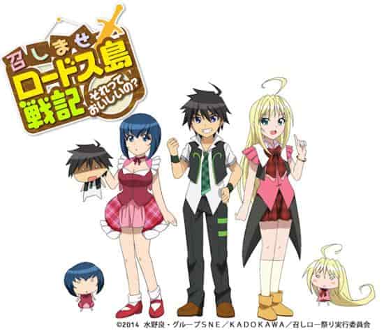 Is the taste of "Record of Lodoss War" actually delicious?