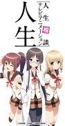 Evaluation and impressions of "Life Counseling TV Animation Life"