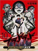 A thorough review of the Blood Lad limited edition with original anime Blu-ray: Should you buy it?
