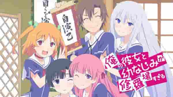The battle between my girlfriend and childhood friend is too harsh! Review and impressions of an anime that depicts realistic human relationships