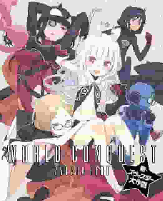 The appeal and evaluation of "World Conquest: Zvezda Plot" New Zvezda Operation