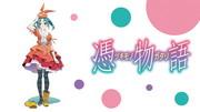 Tsukimonogatari Review: The profound sixth installment of the Monogatari series