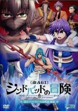 Magi: Sinbad's Adventure: The Labyrinth of Valefor - Part 1 - Special Program Appeal and Evaluation