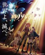 Rage of Bahamut GENESIS review: The appeal of epic fantasy and deep storytelling