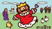 "I Am the King" Review: Delving Deep into the World of Kings