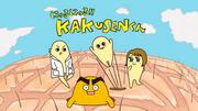 Nyuru Nyuru!! KAKUSEN-kun Extra Edition - A thorough analysis of the unexpected charm and depth of the story