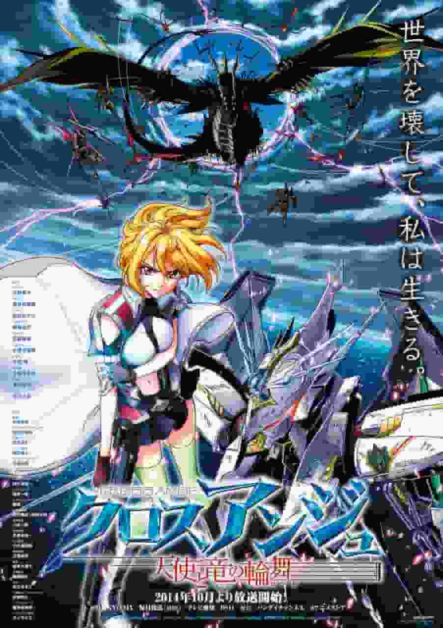 The appeal of Cross Ange: delving deeper into the world of angels and dragons