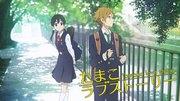 Tamako Love Story: A thorough analysis of this touching youth love story