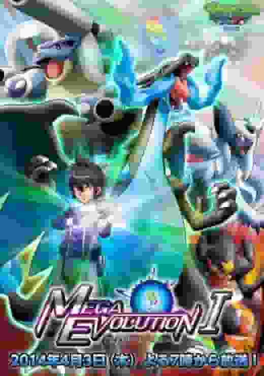 Pokemon XY Special Edition "Strongest Mega Evolution Act I" Review: The appeal of Mega Evolution and the deepening of the story