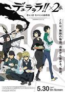 A thorough analysis of the appeal of "Durarara!! x2 Shou Omnibus" and Nabe's inner self
