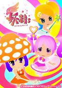 "gdgd Fairies Season 2" Review: Improved humor and character appeal