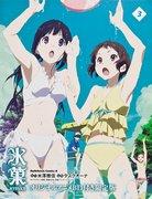 Detailed review and rating of Hyouka OAD