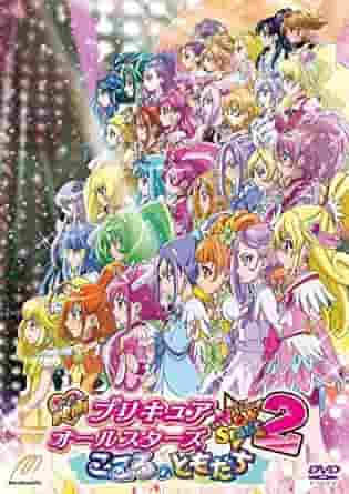PreCure All Stars New Stage 2: Friends of the Heart - Review of the touching bond and new adventure