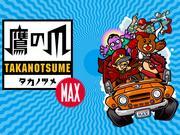 "Secret Society Eagle Talon MAX" review: A thorough analysis of the most entertaining anime!