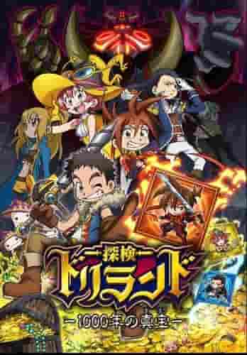 The appeal and reviews of Exploration Driland - 1000 Years of True Treasure -: Delving deeper into the world of adventure