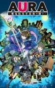 A thorough review of AURA: Kouga Maryuin's Final Battle: A moving finale you don't want to miss!
