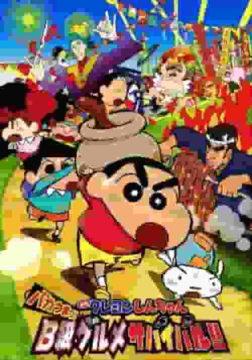 A thorough review of Crayon Shin-chan's "Stupidly Delicious! B-Class Gourmet Survival!!"