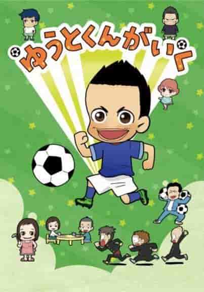Yuto-kun Goes: A thorough review of a fascinating story of adventure and growth
