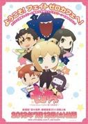 The appeal and reviews of Fate/Zero Cafe: In search of the ultimate fan experience