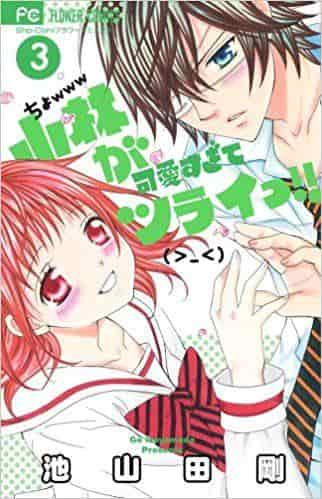 Kobayashi is Too Cute! Vol. 3 Special Edition: It Hurts!