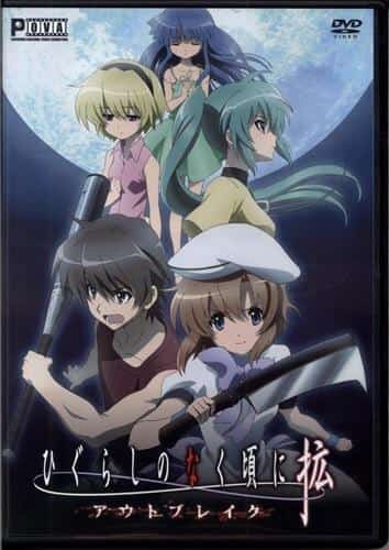 A thorough analysis of the appeal and horror of "Higurashi When They Cry: Outbreak"!