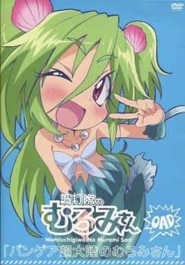 Muromi-san on the Beach OAD's Appeal and Evaluation: Must-See Content for Fans