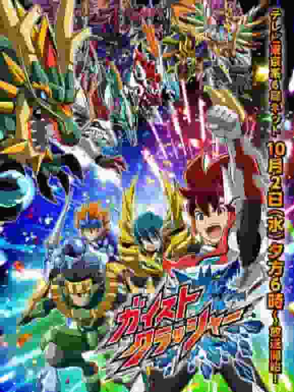 Gaist Crusher: A deep look into the fascinating story and characters