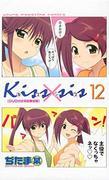A thorough review of the Kiss×sis Volume 12 Limited Edition DVD: Should you buy it?