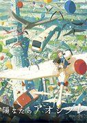 Review of "Aoshigure in the Sun": A moving story and beautiful visuals