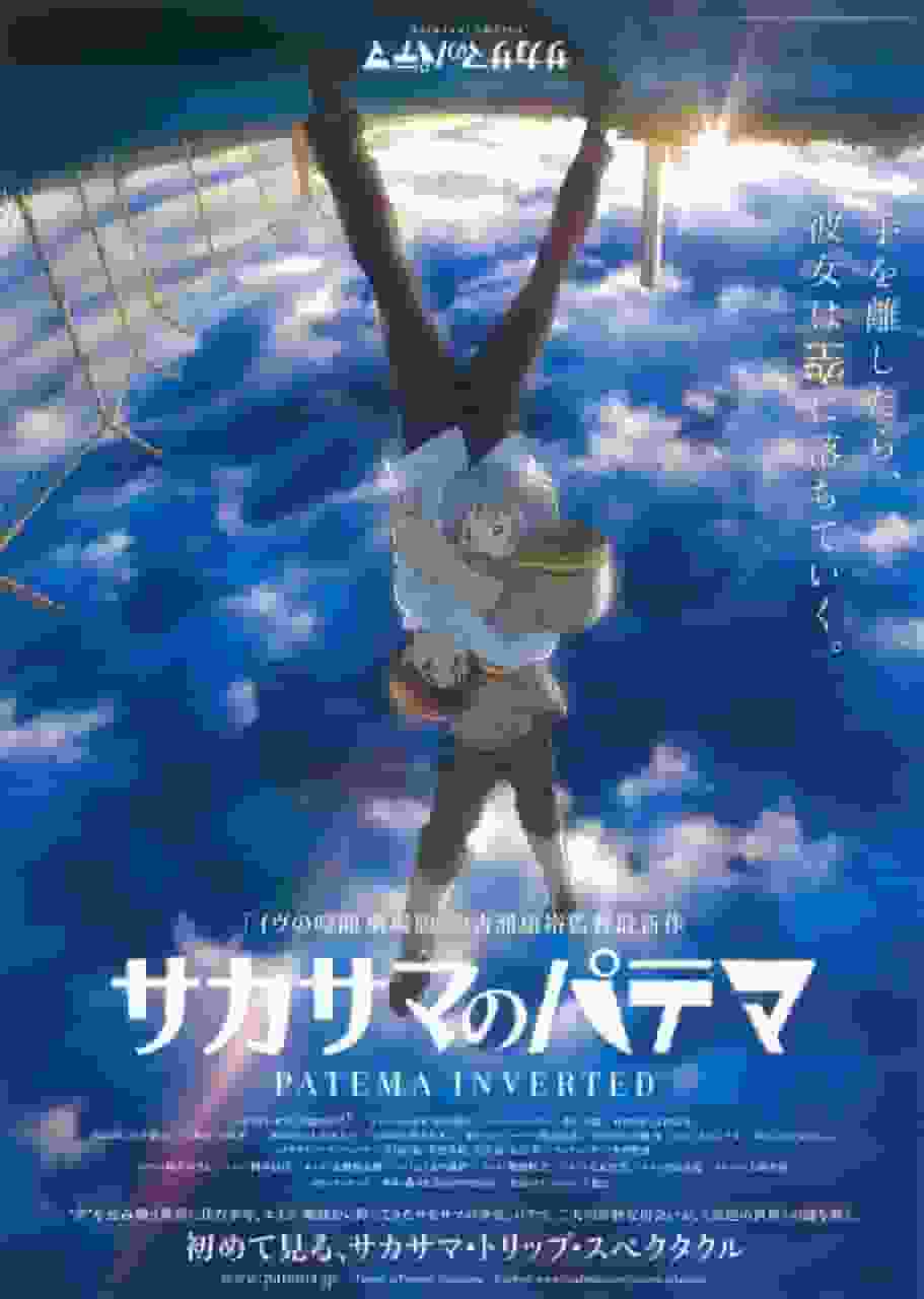 "Patema Inverted": A thorough analysis of the unique world view and moving story