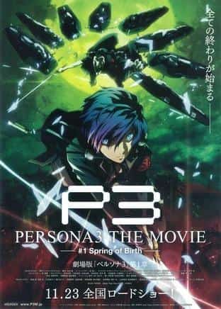 "Persona 3 The Movie #1: Birth of Spring" Review: The Beginning of Youth and Battle